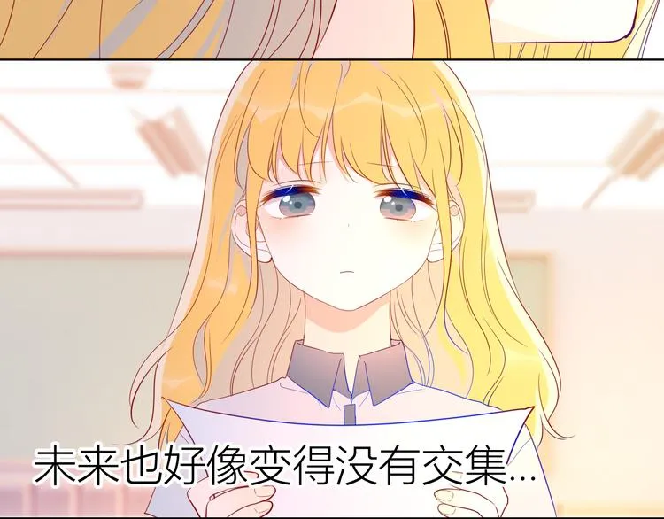 第49话 小小心思 第15页