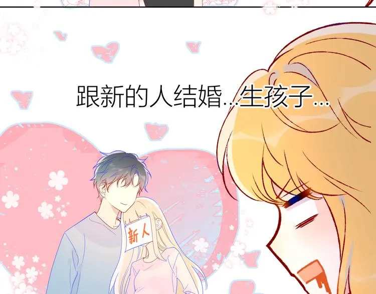 第49话 小小心思 第18页
