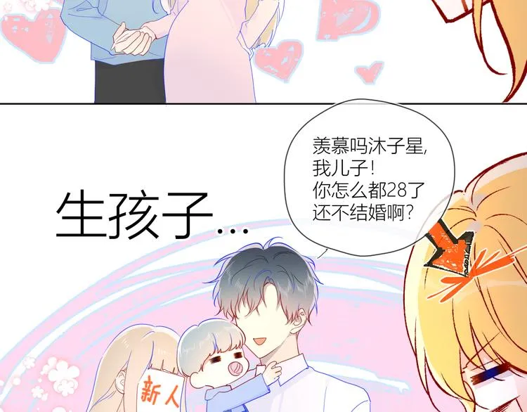 第49话 小小心思 第19页