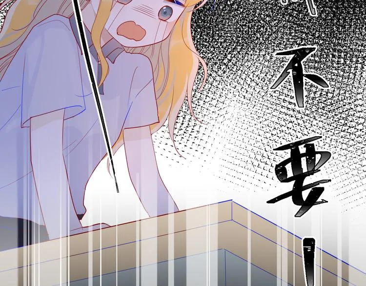 第49话 小小心思 第21页