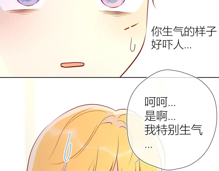 第49话 小小心思 第26页