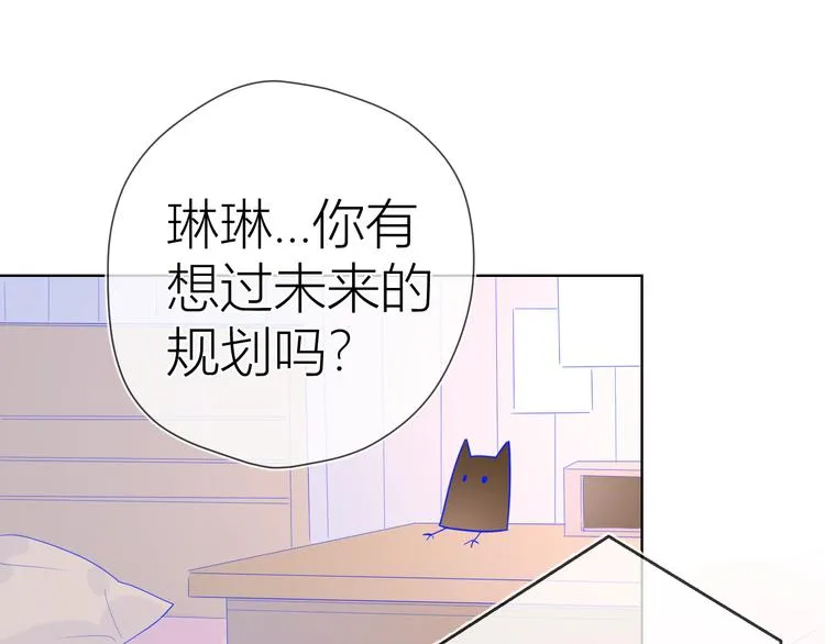 第49话 小小心思 第31页