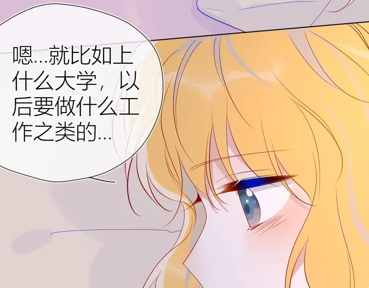 第49话 小小心思 第33页