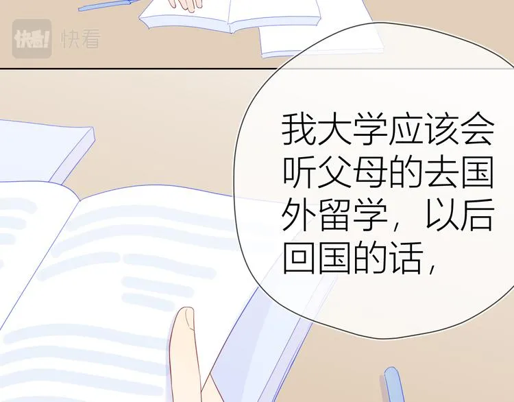 第49话 小小心思 第36页