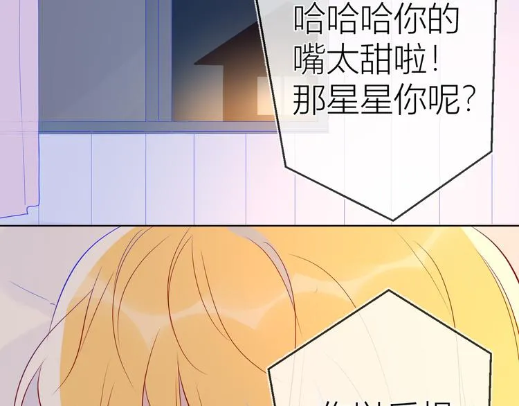 第49话 小小心思 第41页
