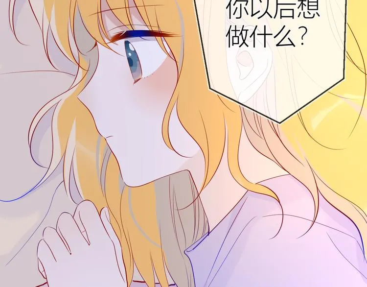 第49话 小小心思 第42页