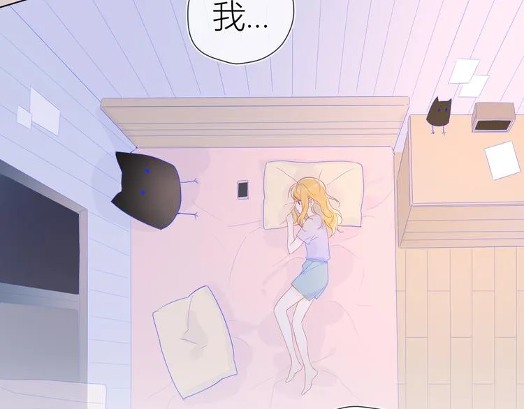 第49话 小小心思 第44页