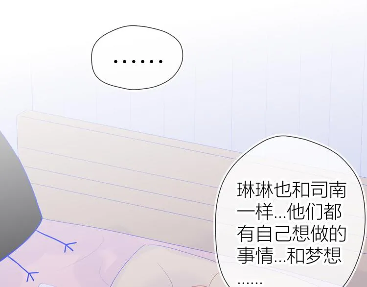第49话 小小心思 第46页