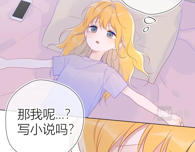 第49话 小小心思 第47页