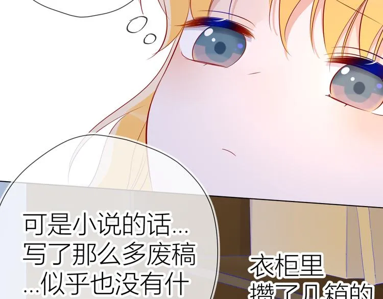 第49话 小小心思 第48页
