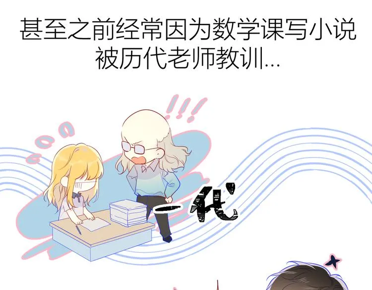 第49话 小小心思 第50页