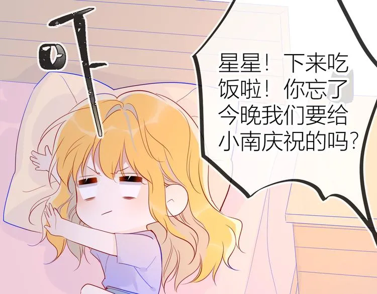 第49话 小小心思 第53页