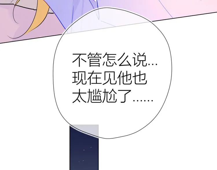 第49话 小小心思 第56页