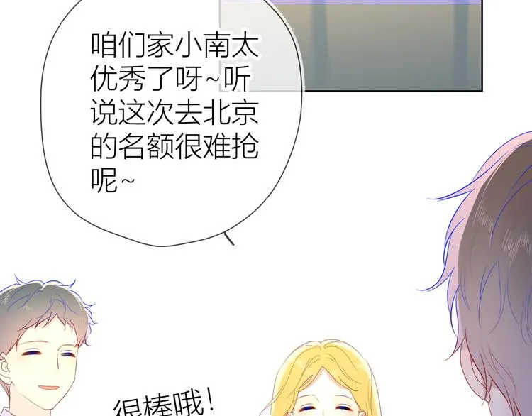 第49话 小小心思 第58页