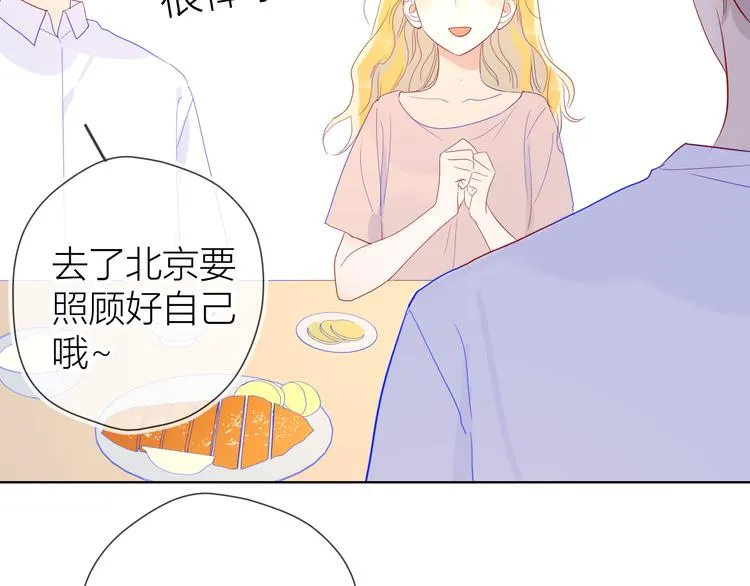 第49话 小小心思 第59页