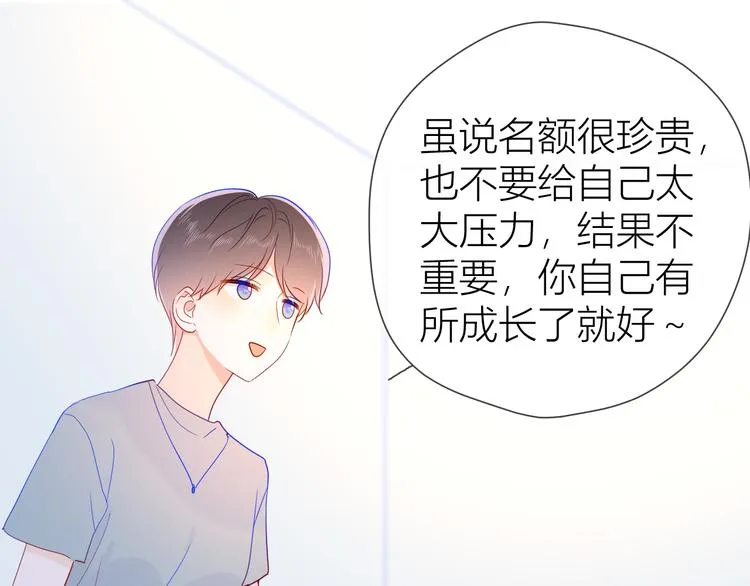 第49话 小小心思 第61页