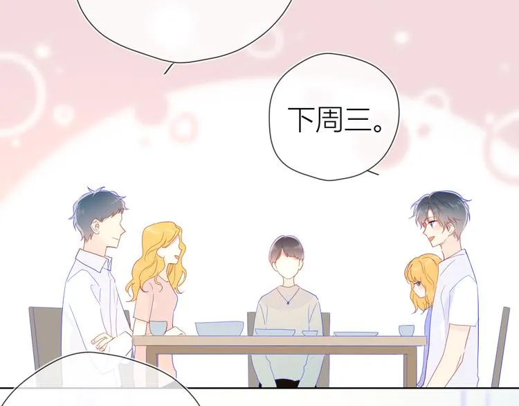 第49话 小小心思 第64页