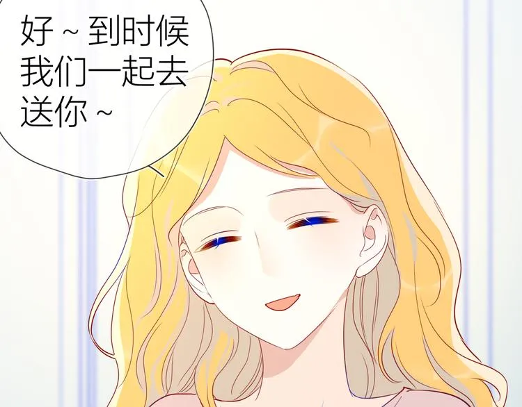 第49话 小小心思 第65页