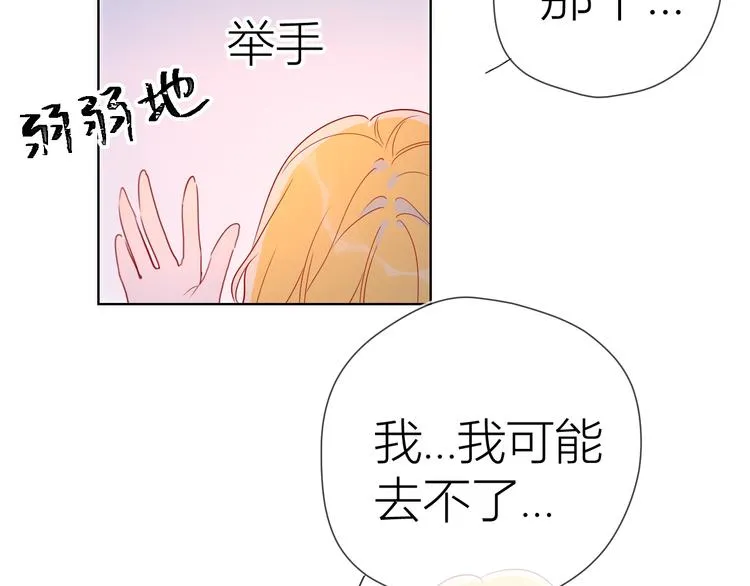 第49话 小小心思 第67页