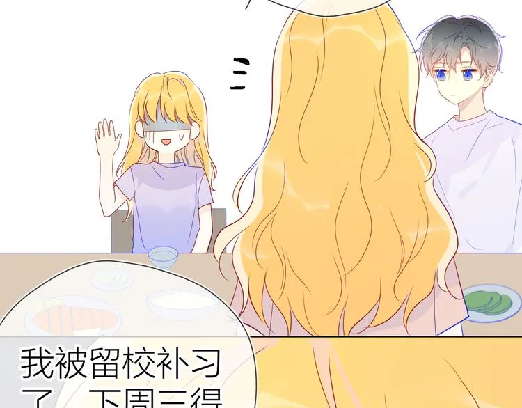 第49话 小小心思 第68页