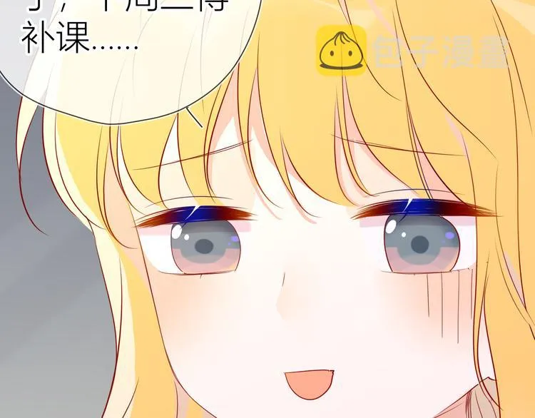 第49话 小小心思 第69页