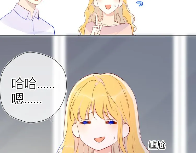 第49话 小小心思 第72页