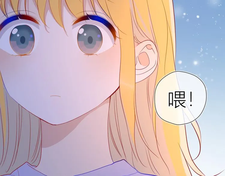 第49话 小小心思 第79页