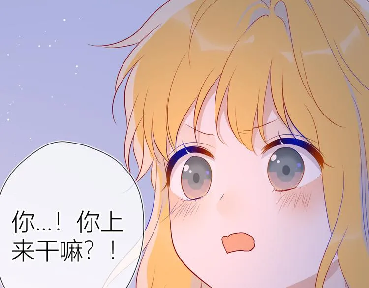 第49话 小小心思 第81页