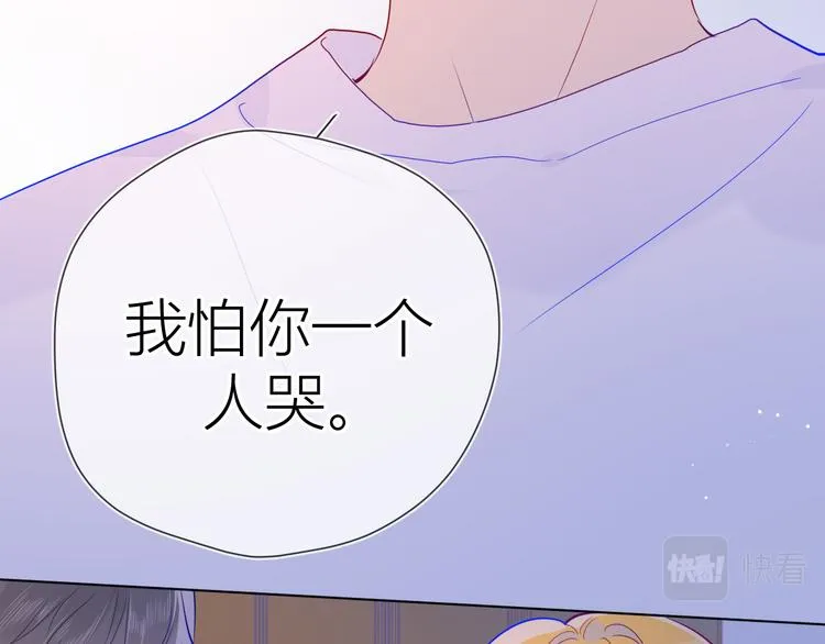 第49话 小小心思 第84页