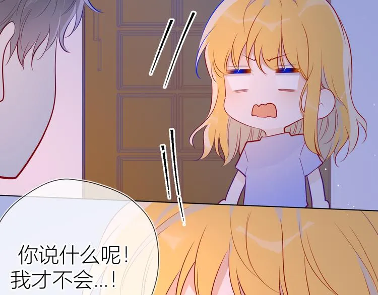 第49话 小小心思 第85页