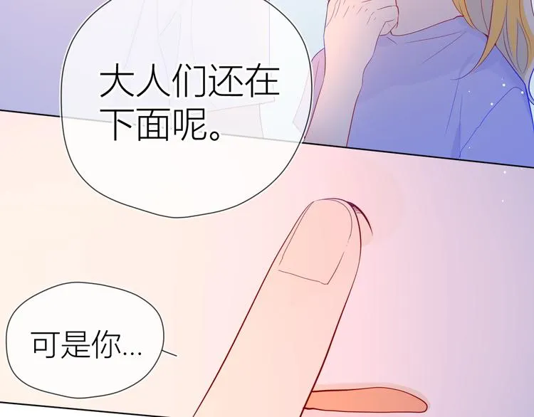 第49话 小小心思 第89页