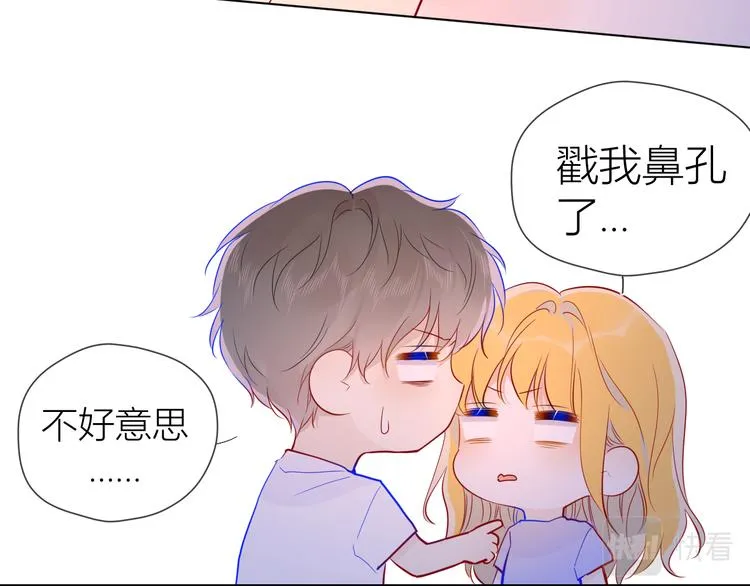 第49话 小小心思 第90页