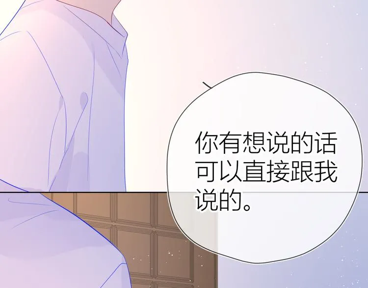 第49话 小小心思 第92页