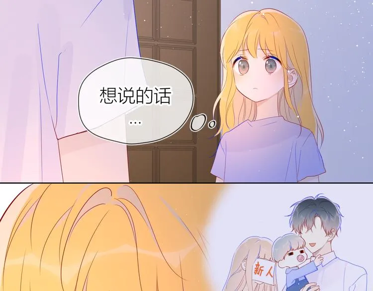 第49话 小小心思 第93页