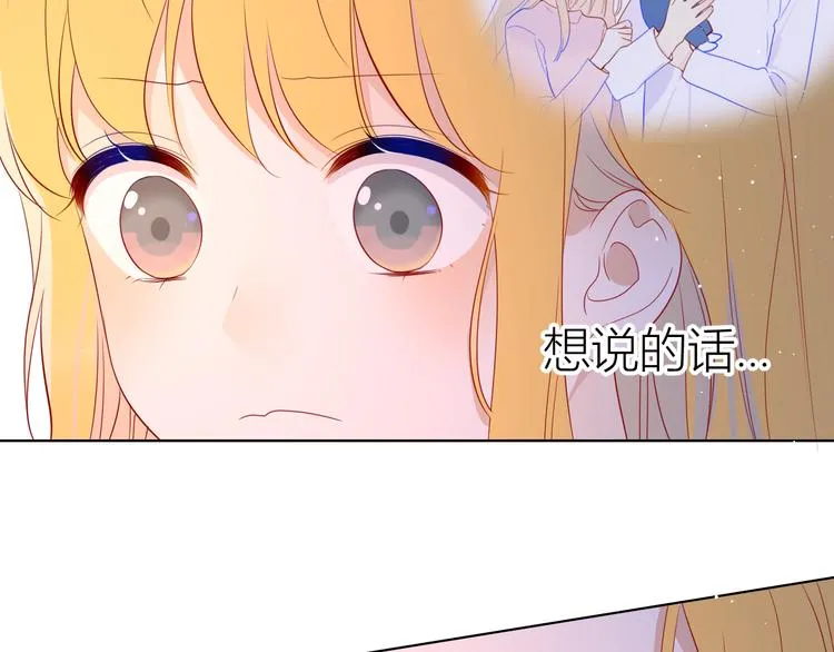 第49话 小小心思 第94页