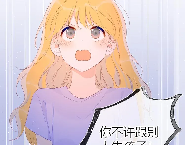 第49话 小小心思 第96页