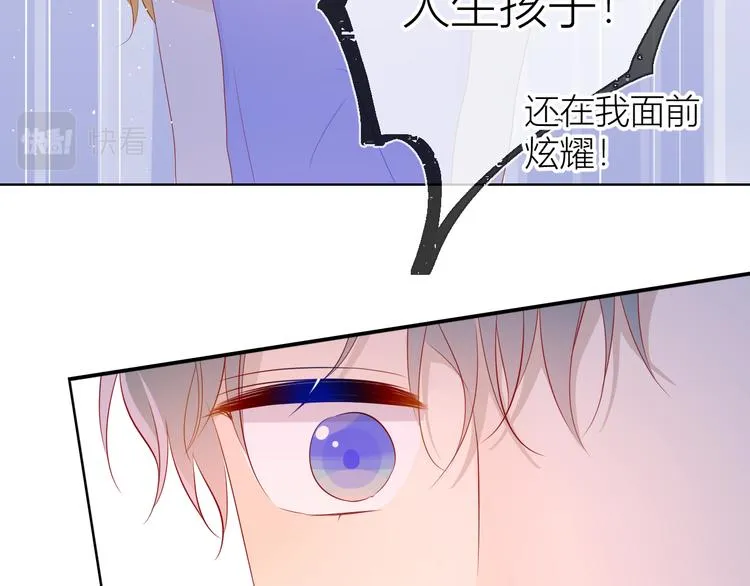 第49话 小小心思 第97页