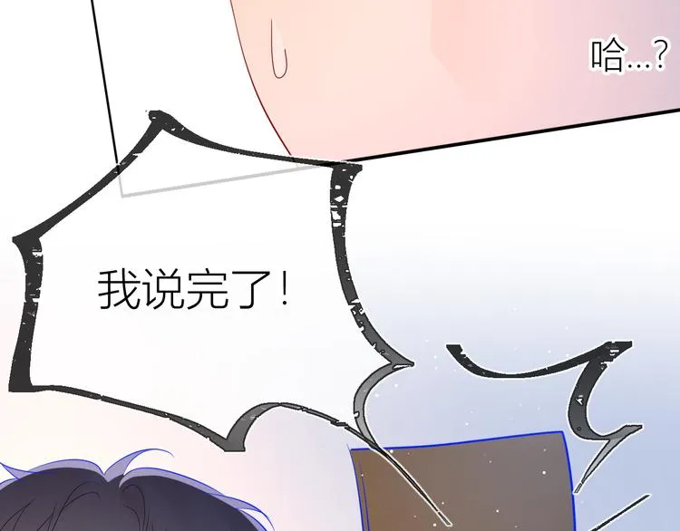 第49话 小小心思 第98页