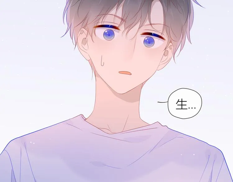 第49话 小小心思 第100页