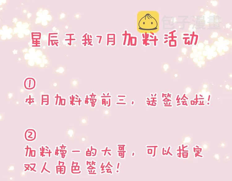 第49话 小小心思 第106页