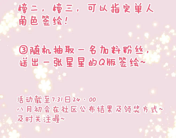 第49话 小小心思 第107页