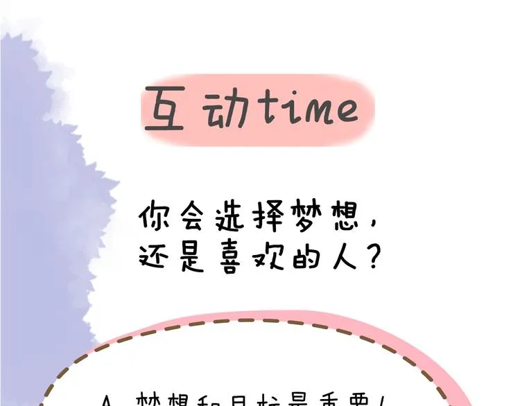 第49话 小小心思 第108页