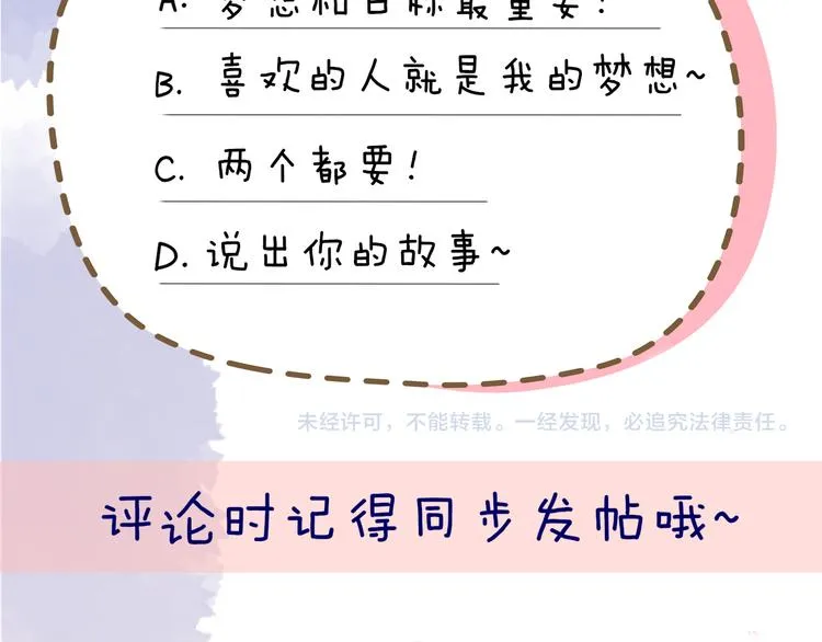 第49话 小小心思 第109页
