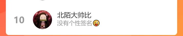第49话 小小心思 第114页