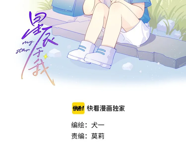 第50话 错乱 第2页