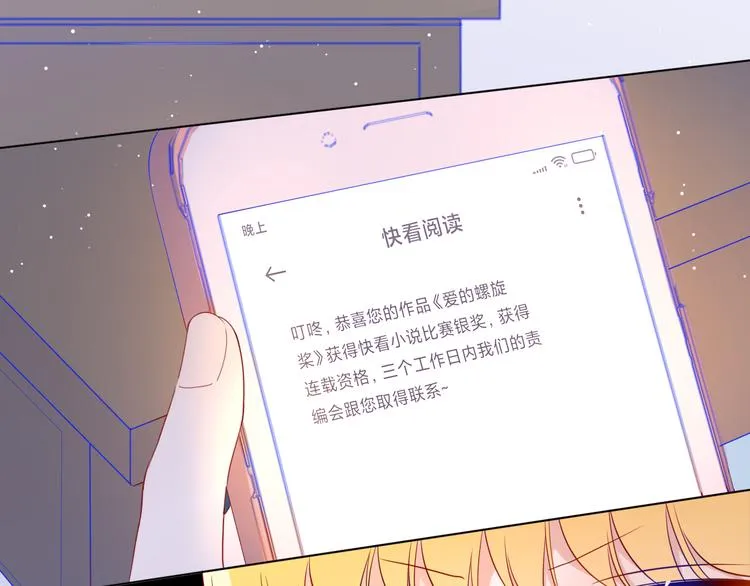 第50话 错乱 第6页