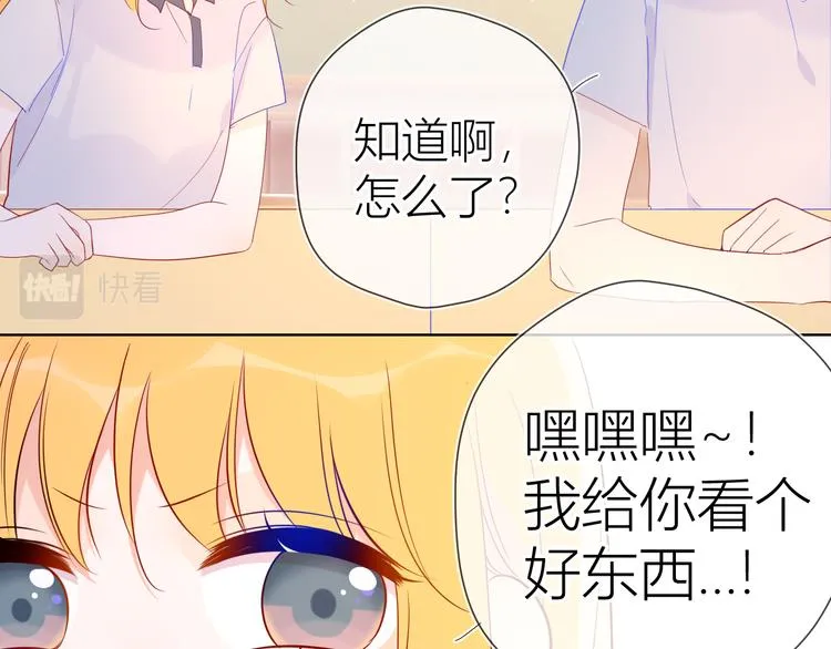 第50话 错乱 第14页