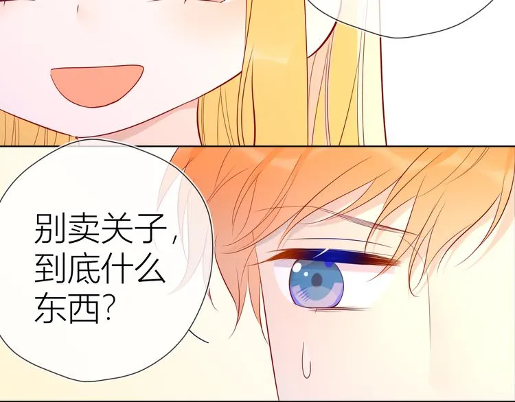 第50话 错乱 第15页