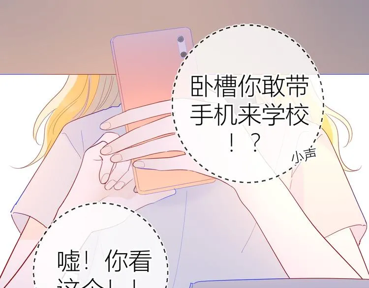第50话 错乱 第16页