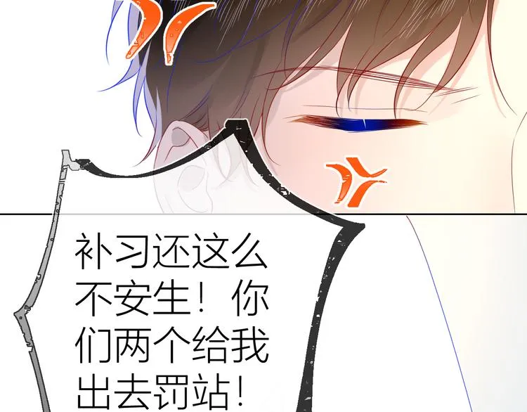 第50话 错乱 第21页